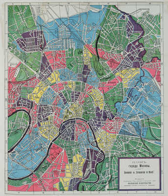 План города Москвы. Приложение к «Путеводителю по Москве». М., [нач. XX в.].